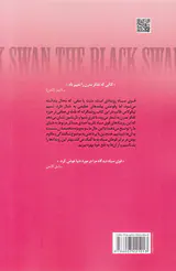 قوی سیاه